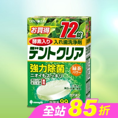 CHUNGMEI中美 - 中美生醫假牙清潔錠綠茶口味72錠