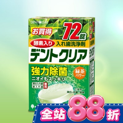 CHUNGMEI中美 - 中美生醫假牙清潔錠綠茶口味72錠 image