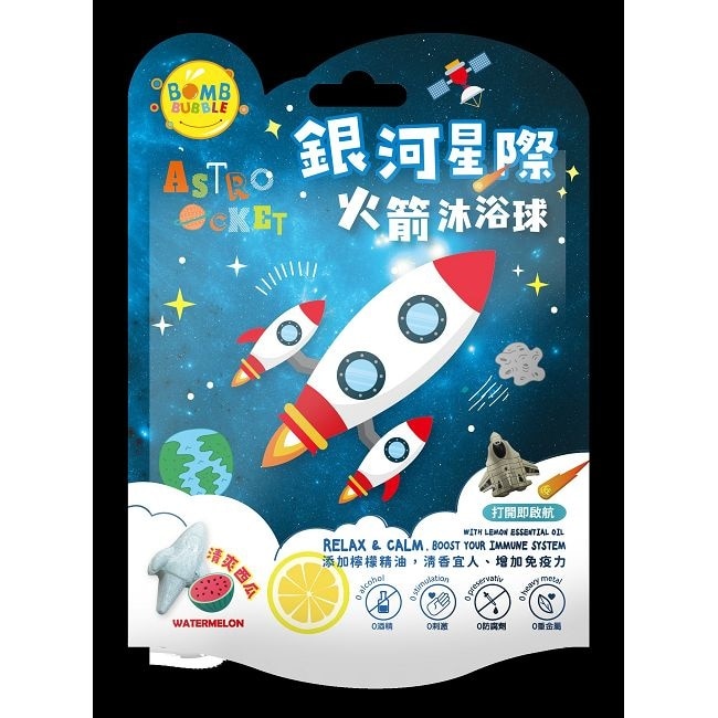 Bomb Bubble銀河星際火箭沐浴球(混款)(含飛機模型1入)110g