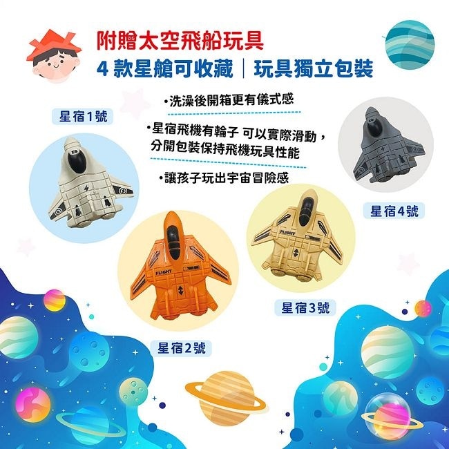 Bomb Bubble銀河星際火箭沐浴球(混款)(含飛機模型1入)110g