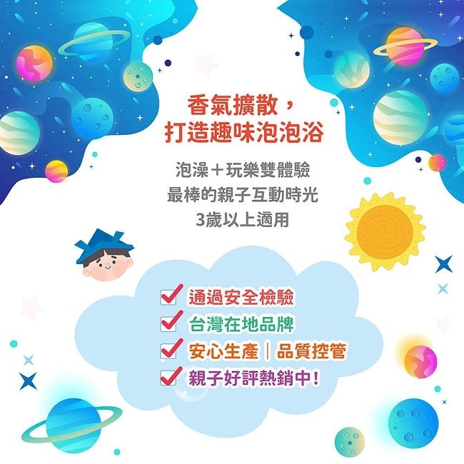 Bomb Bubble銀河星際火箭沐浴球(混款)(含飛機模型1入)110g