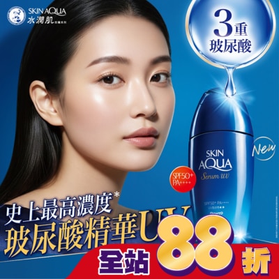 曼秀雷敦 - 曼秀雷敦水潤肌高濃度玻尿酸防曬精華70g