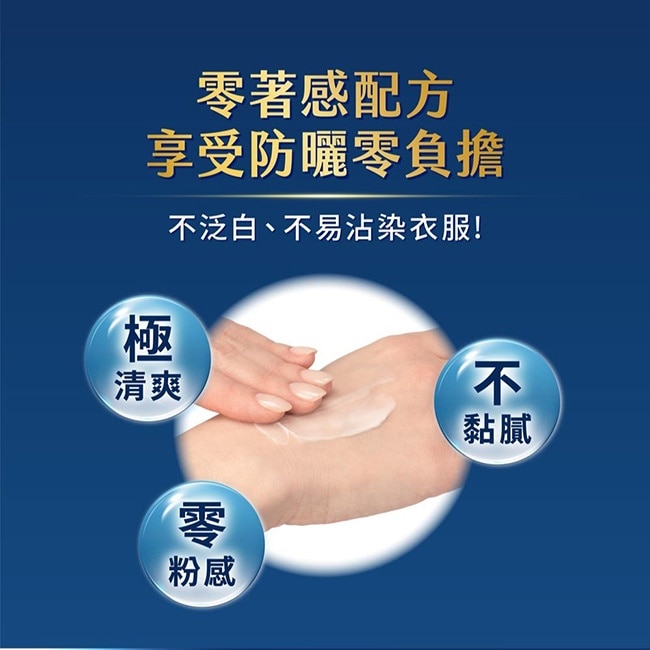 曼秀雷敦水潤肌高濃度玻尿酸防曬精華70g