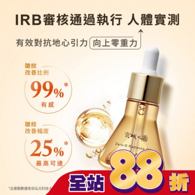 JINGCHENG 京城之霜 京城之霜零重力平衡精華油30ml