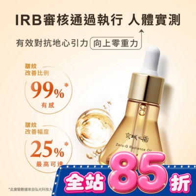 JINGCHENG - 京城之霜零重力平衡精華油30ml image