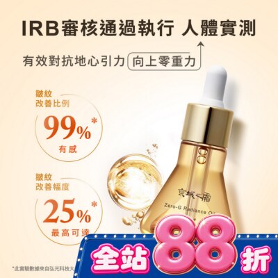 JINGCHENG 京城之霜 - 京城之霜零重力平衡精華油30ml image