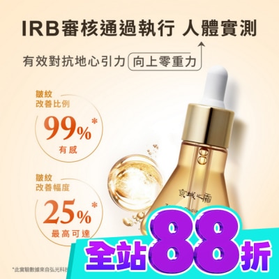 JINGCHENG 京城之霜 京城之霜零重力平衡精華油30ml image