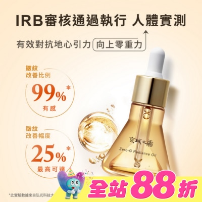 JINGCHENG 京城之霜 - 京城之霜零重力平衡精華油30ml