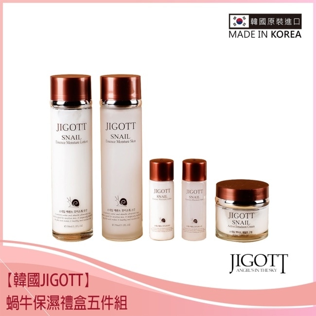 【韓國 JIGOTT】蝸牛保濕禮盒五件組 (化妝水150ml+30ml、乳液150ml+30ml、面霜50ml)