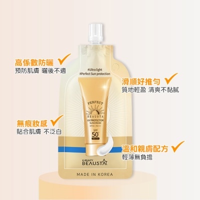 BEAUSTA 韓國BEAUSTA自然完美屏障防曬霜15ML