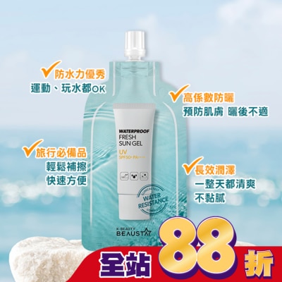 BEAUSTA - 韓國BEAUSTA水潤舒緩防水防曬乳15ML