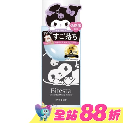 Bifesta碧菲絲特 - 碧菲絲特溫和即淨眼唇卸妝液(酷洛米限定版)145ml