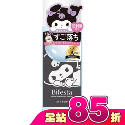 Bifesta碧菲絲特 - 碧菲絲特溫和即淨眼唇卸妝液(酷洛米限定版)145ml