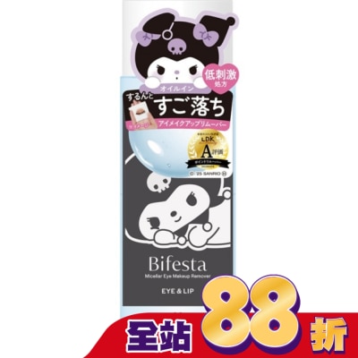 Bifesta碧菲絲特 - 碧菲絲特溫和即淨眼唇卸妝液(酷洛米限定版)145ml