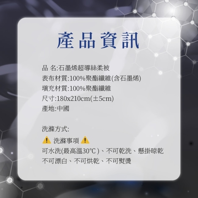 【OLuLu】石墨烯超導絲柔被 180x210cm