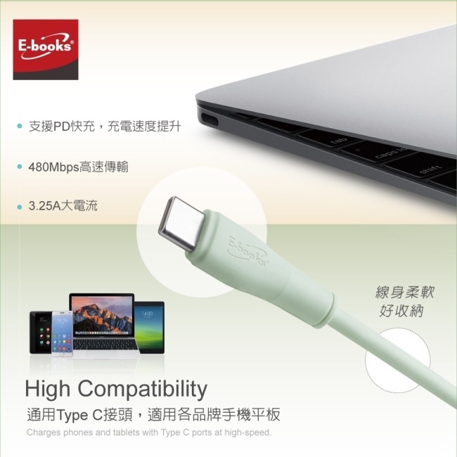 E-books XA67 Type C to C 65W充電傳輸線-綠