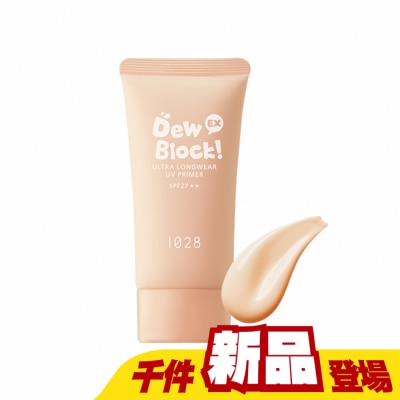 1028 - 1028 Dew Block! 超保濕UV水潤校色飾底乳EX 30ml SPF27 柔膚