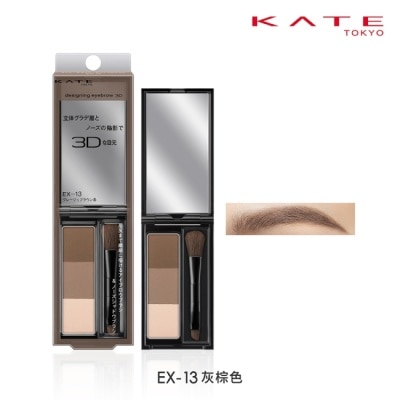 KATE 凱婷 3D造型眉彩餅 EX-13