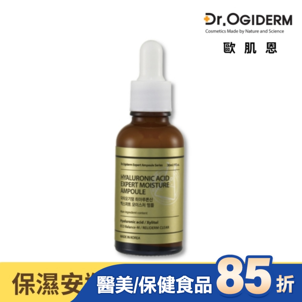 韓國Dr.OGIDERM歐肌恩 保濕安瓶精華液30ml