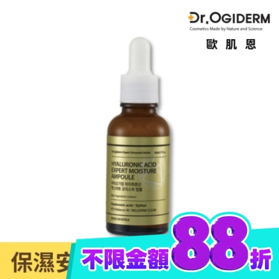 Dr. Ogiderm 韓國Dr.OGIDERM歐肌恩 保濕安瓶精華液30ml image