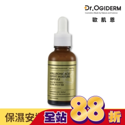 Dr. Ogiderm - 韓國Dr.OGIDERM歐肌恩 保濕安瓶精華液30ml