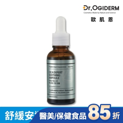 Dr. Ogiderm - 韓國Dr.OGIDERM歐肌恩 舒緩安瓶精華液30ml