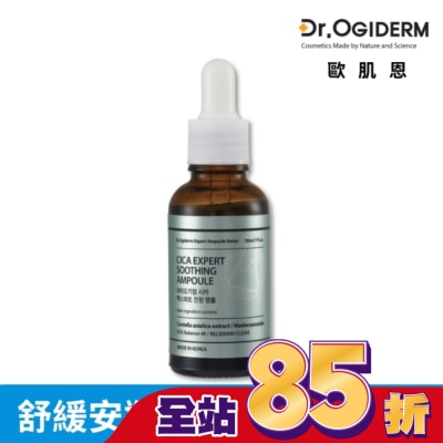 Dr. Ogiderm 韓國Dr.OGIDERM歐肌恩 舒緩安瓶精華液30ml