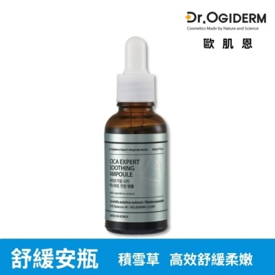 Dr. Ogiderm 韓國Dr.OGIDERM歐肌恩 舒緩安瓶精華液30ml