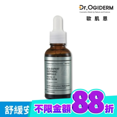 Dr. Ogiderm 韓國Dr.OGIDERM歐肌恩 舒緩安瓶精華液30ml image