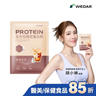 WEDAR WEDAR全方位豌豆蛋白飲34g-醇香奶茶