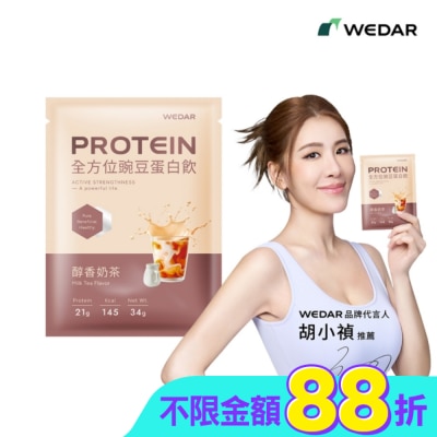 WEDAR - WEDAR全方位豌豆蛋白飲34g-醇香奶茶