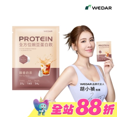 WEDAR - WEDAR全方位豌豆蛋白飲34g-醇香奶茶