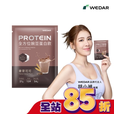 WEDAR WEDAR全方位豌豆蛋白飲34g-麥芽可可