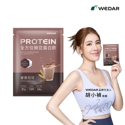 WEDAR WEDAR全方位豌豆蛋白飲34g-麥芽可可