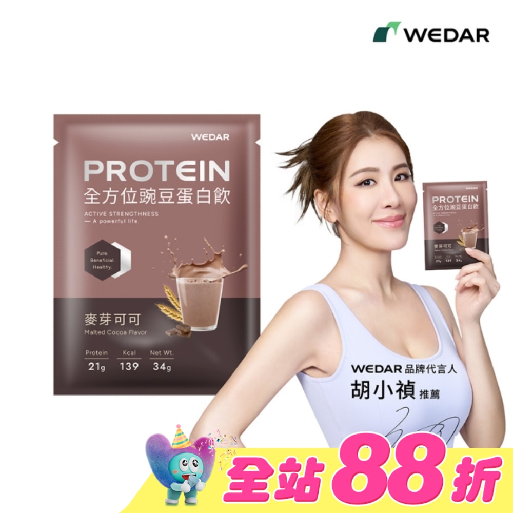 WEDAR全方位豌豆蛋白飲34g-麥芽可可