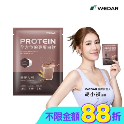 WEDAR - WEDAR全方位豌豆蛋白飲34g-麥芽可可