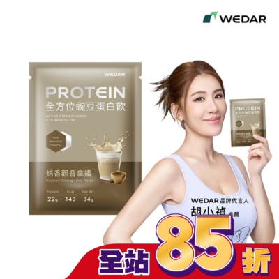 WEDAR WEDAR全方位豌豆蛋白飲34g-焙香觀音拿鐵