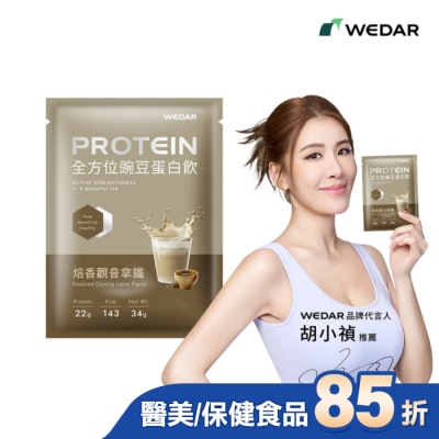 WEDAR WEDAR全方位豌豆蛋白飲34g-焙香觀音拿鐵