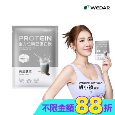 WEDAR - WEDAR全方位豌豆蛋白飲34g-元氣芝麻