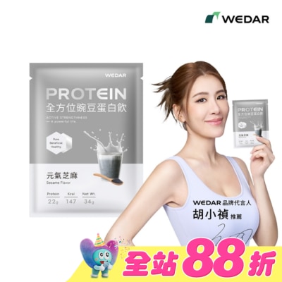 WEDAR - WEDAR全方位豌豆蛋白飲34g-元氣芝麻