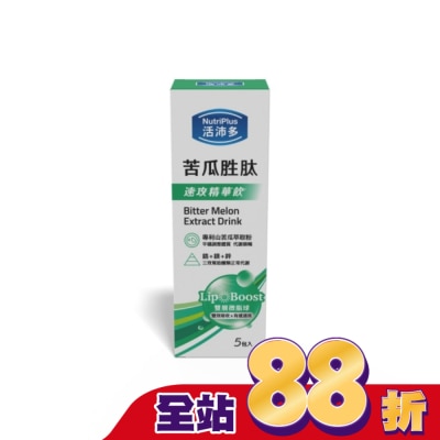 NutriPlus 活沛多 - 活沛多 LipoBoost苦瓜胜肽速攻精華飲5入