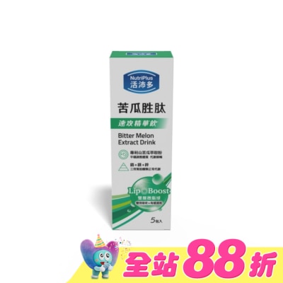 NutriPlus 活沛多 - 活沛多 LipoBoost苦瓜胜肽速攻精華飲5入