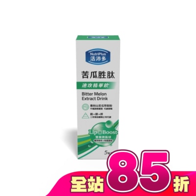 NutriPlus 活沛多 - 活沛多 LipoBoost苦瓜胜肽速攻精華飲5入