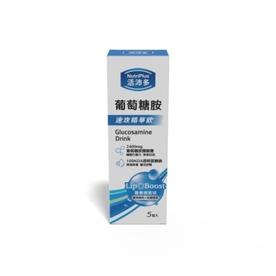 NutriPlus 活沛多 - 活沛多 LipoBoost葡萄糖胺速攻精華飲5入