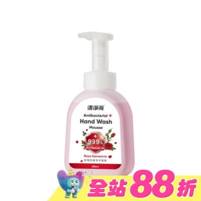 SEAMILD - 清淨海玫瑰抗菌洗手慕斯