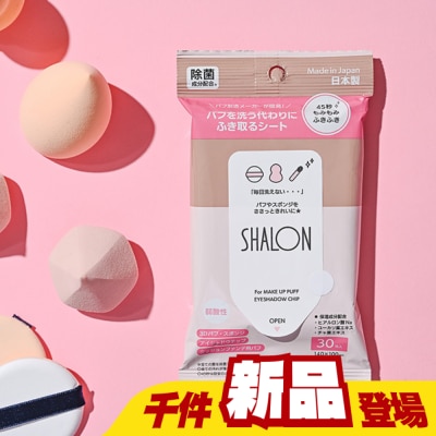 SHALON - SHALON粉撲海綿清潔濕巾30張