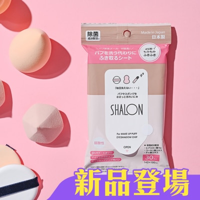 SHALON - SHALON粉撲海綿清潔濕巾30張