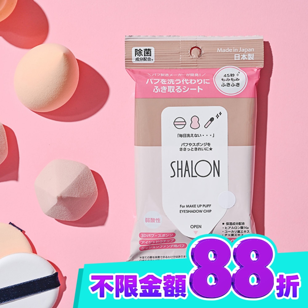SHALON粉撲海綿清潔濕巾30張 image