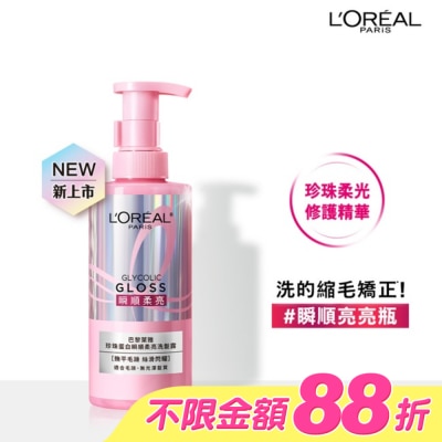 L`OREAL PARIS 巴黎萊雅 - 巴黎萊雅珍珠蛋白瞬順柔亮洗髮露 440ml #瞬順亮亮瓶