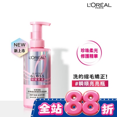 L`OREAL PARIS 巴黎萊雅 - 巴黎萊雅珍珠蛋白瞬順柔亮洗髮露 440ml #瞬順亮亮瓶 image